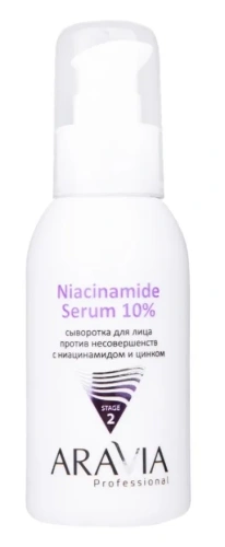 ARAVIA Professional сыворотка д/лица против несовершенств с ниацинамидом и цинком 100мл